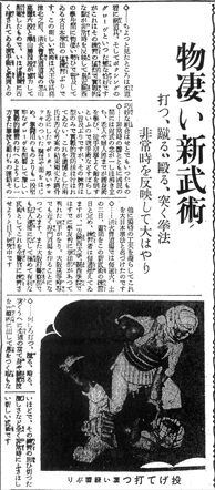 昭和10年6月19日大阪毎日新聞記事